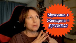 У меня появился тайный поклонник! Моя история – он хотел, что бы я переехала!