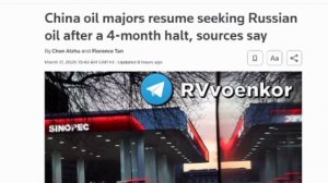 ‼️🇷🇺🇨🇳Крупнейшие китайские энергетические компании готовятся возобновить закупки российской нефт