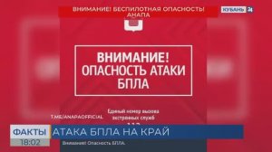 В Славянске-на-Кубани обломки БПЛА нашли по 16 адресам, есть пострадавший