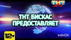 Начало Работы Телеканала ТНТ JETIX 17.03.2026 г.
