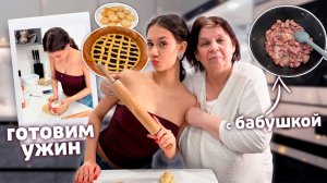 ПРИГОТОВИЛА * ЛАГМАН * на УЖИН по РЕЦЕПТУ БАБУШКИ