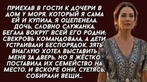 Истории из жизни|Зять со своей роднёй|Аудио рассказы|Аудиокниги слушать онлайн|Жизненные истории