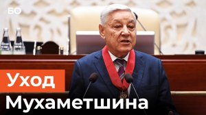 Фарид Мухаметшин уходит с поста спикера Госсовета РТ спустя почти 30 лет работы