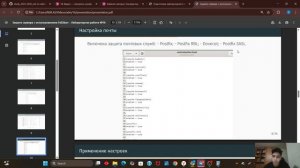 защита лабораторной работы 16