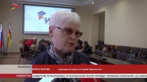 Во Владикавказе в рамках Межрегиональной конференции прошла междисциплинарная секция