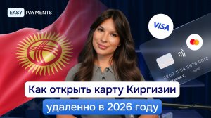Как открыть карту Киргизии удаленно в 2026 году