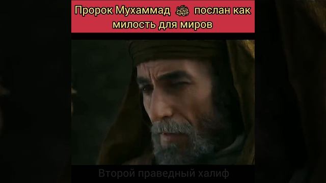 Милость для миров