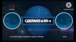 смена расхождение логотипа муз ТВ (17.03.2026) в 05:00