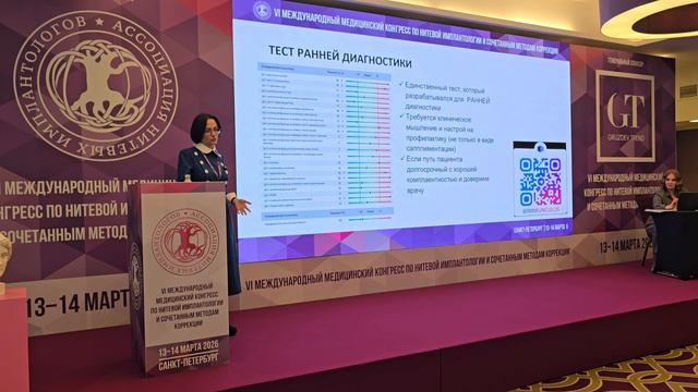 Диагностика перед нитевой имплантацией: карта лабораторных рисков