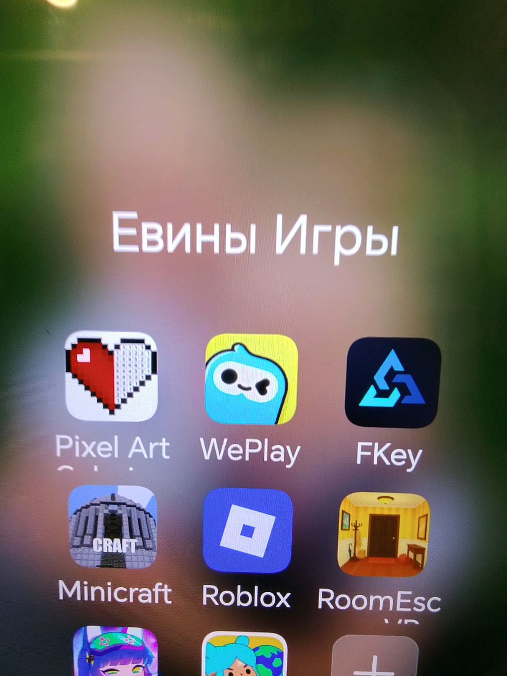 ииграю в WePlay
