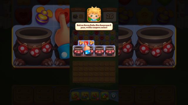 Мир Домовят 899 и 900 уровень три в ряд. Сказочная игра для всей семьи)