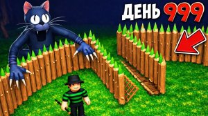 Я ПОСТРОИЛ БАЗУ С ЯДОВИТЫМИ СТЕНАМИ в 99 ночей в лесу Роблокс