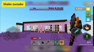 Умное, красивое и интересное место в Майн онлайн.