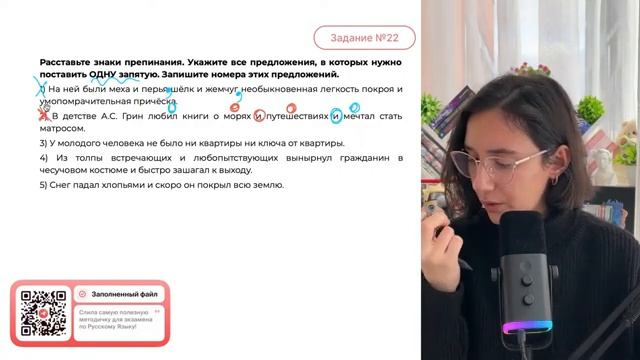1) На ней были меха и перья шёлк и жемчуг необыкновенная легкость покроя - №38107
