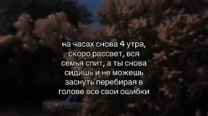 4 часа утра...