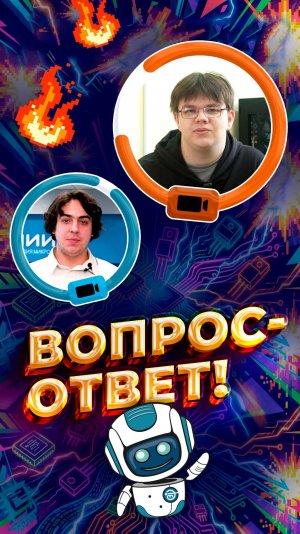 Вопрос-ответ рубрика НИИЭТ и ВГЛТУ