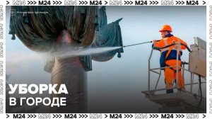Коммунальные службы моют фасады домов и дороги в Москве - Москва 24