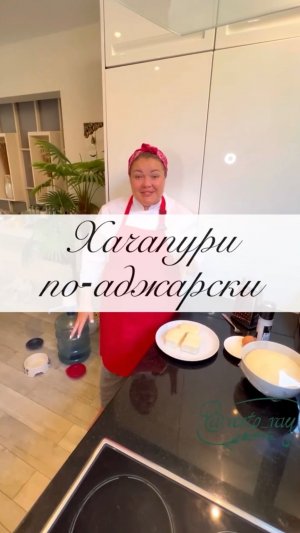 СОЧНЫЙ НЕЖНЫЙ ХАЧАПУРИ ПО-АДЖАРСКИ🧀