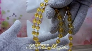 Бусы, цитрин