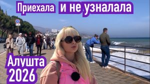 Наслушалась советов и приехала из Ялты в Алушту. Профессорский уголок ! Пляжи не узнаю!