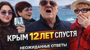 КРЫМ РОССИЯ РЕФЕРЕНДУМ Опрос на улице как это было в 2014