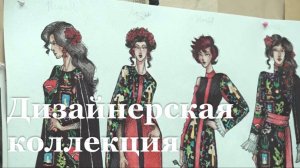 Студенты Академии Матусовского создают новую коллекцию одежды