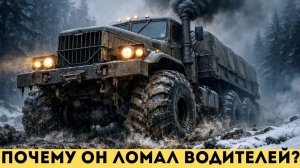 Как водители КрАЗов становились глухими инвалидами к 40 годам?