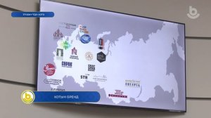 Хотын бренд