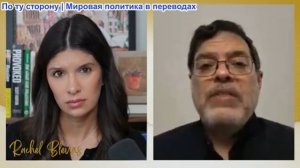 Рэйчел Блевинс - Мохаммед Маранди: Чиновник США подал в отставку + Израиль грозит главе безопасности