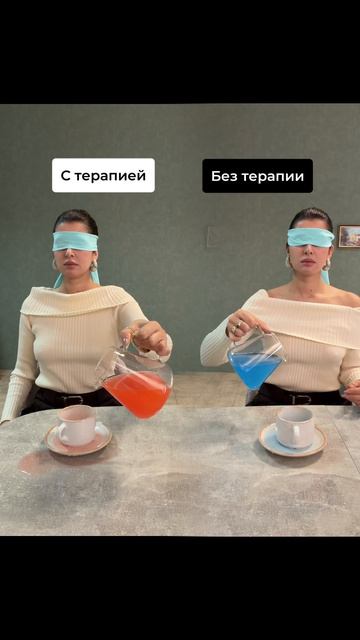 Как происходит работа с психологом