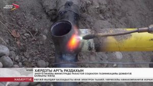 Энергетикæйы министрады рахастой социалон газификацийы домæнтæ баивыны фæнд