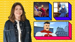 «Молодой Шерлок» от Гая Ричи, четвёртый сезон «Неуязвимого» и «Сага Бесконечности» в Marvel Rivals