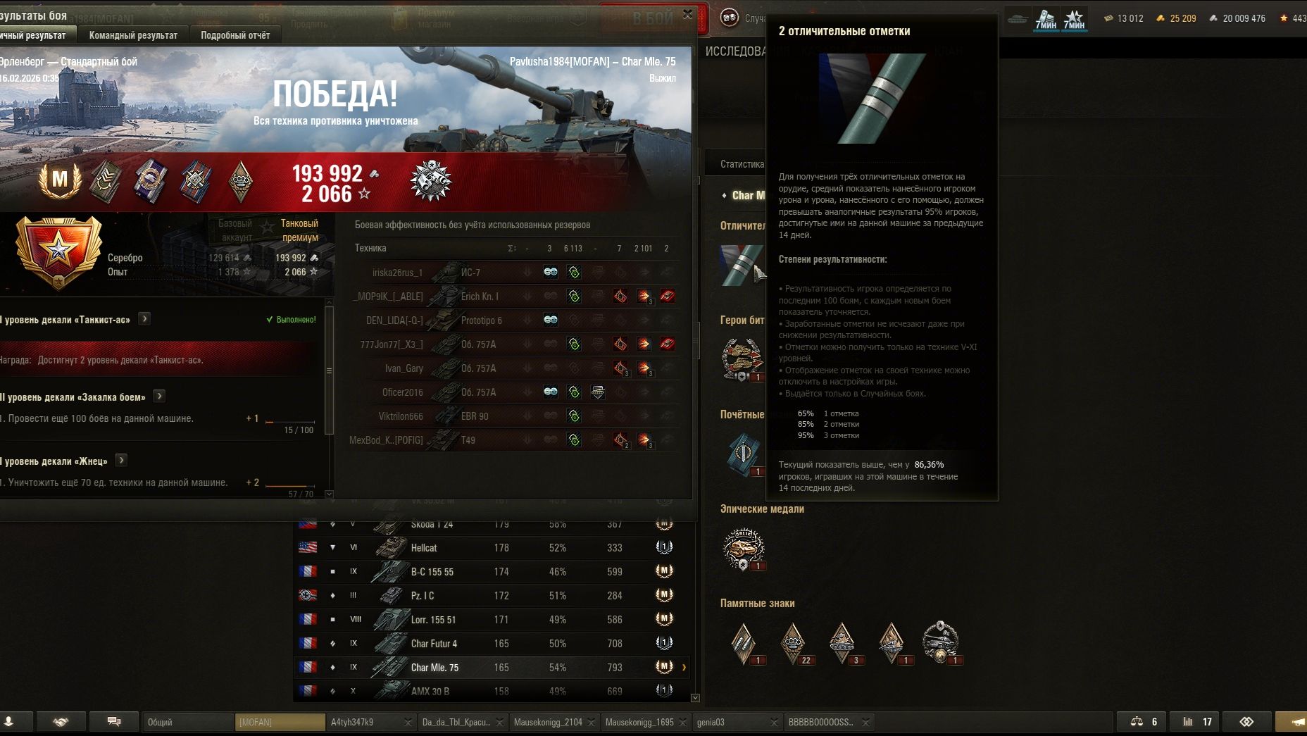 Эрленберг Красный Мастер Путь к трём отметкам-