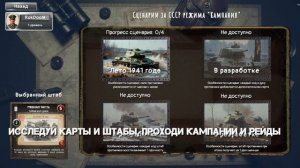 Обновленный трейлер игры Tank General