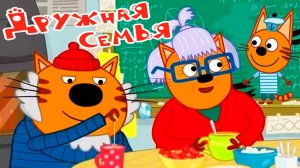 Три Кота Мультфильм | Три Кота Мультики для детей | Сборник Три кота смотреть Большое путешествие