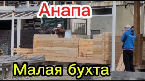 Строится новая баня.