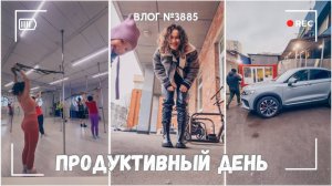 Уронила телефон в тесто | Манту | Максимально продуктивный день!  - ВЛОГ №3885 - 16.03.26