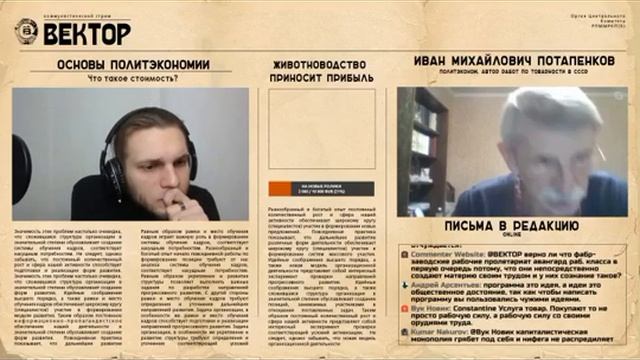 Основы политэкономии