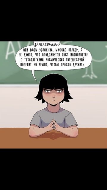 Вторжение инопланетян