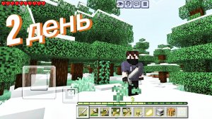 ВЫЖИВАНИЕ в Minecraft (2 часть)