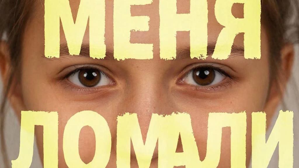 МЕНЯ ЛОМАЛИ С ДЕТСТВА: Как я прошла через нелюбовь, магические войны и нашла свой Код Устойчивости