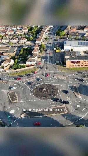 Круговые развязки в Англии