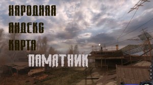 Народная Яндекс Карта - Обучение - Создание памятника