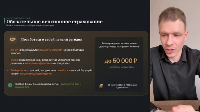 Презентация  FinPrime