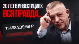 Эти 32 минуты спасут твои деньги (опыт финансиста)