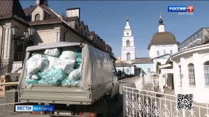 В Белгород пришла очередная партия гуманитарной помощи