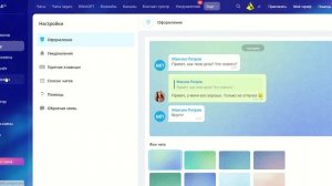Как в ключить уведомления в десктопной версии