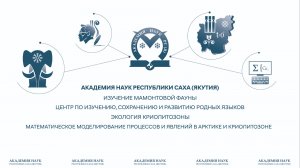 Патентирование баз данных от Центра интеллектуальной собственности РС(Я)