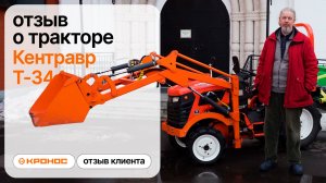 Трактор для Храма: Как Кентавр Т-344 выжил в -24°C и спас от сугробов