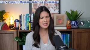 Рэйчел Блевинс - Американские корабли отступают + Австралия, Япония и НАТО отказываются от участия